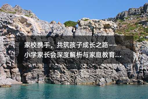 УЯ֣ӳɳ֮·СѧҳȽͥʾ