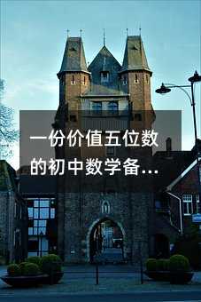 һ�ݼ�ֵ��λ���ĳ�����ѧ�����嵥����ҹ������