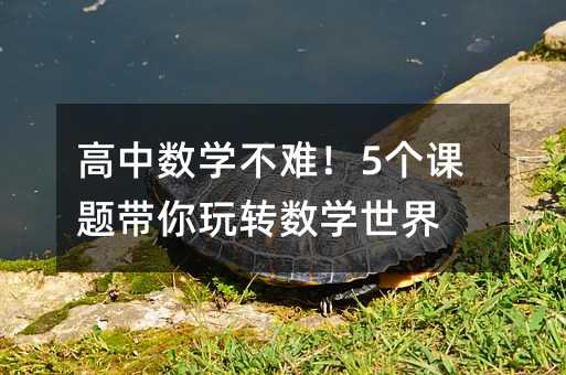 ������ѧ���ѣ�5�����������ת��ѧ����