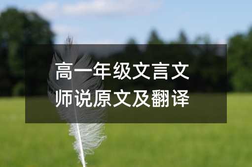 ��һ�꼶������ʦ˵ԭ�ļ�����