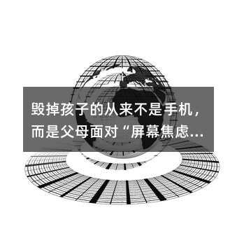 �ٵ����ӵĴ��������ֻ������Ǹ�ĸ��ԡ���Ļ���ǡ�ʱ��ʧ��